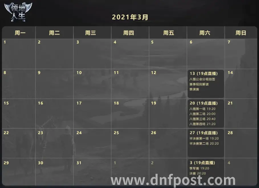 组队攻略 配合技巧