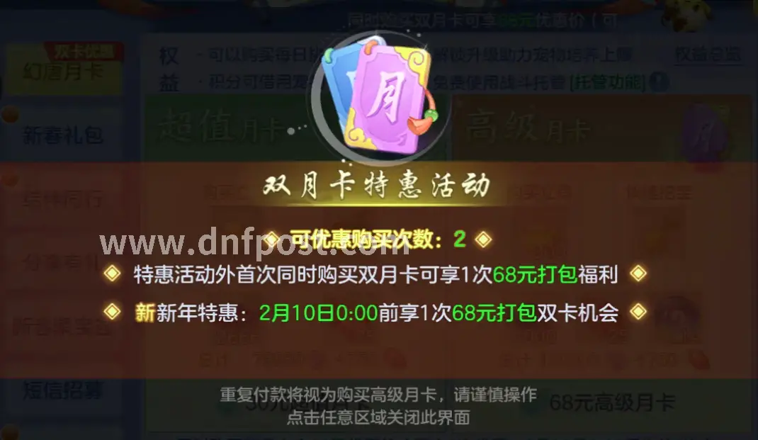 地下城与勇士