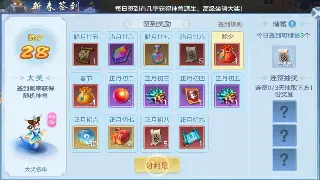DNF 2024 新春版本前瞻：职业平衡、玩法革新与未来趋势 海报