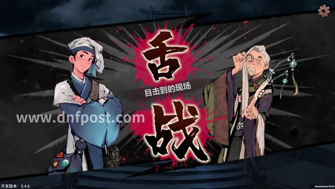 角色养成