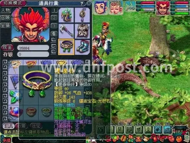 DNF 组队