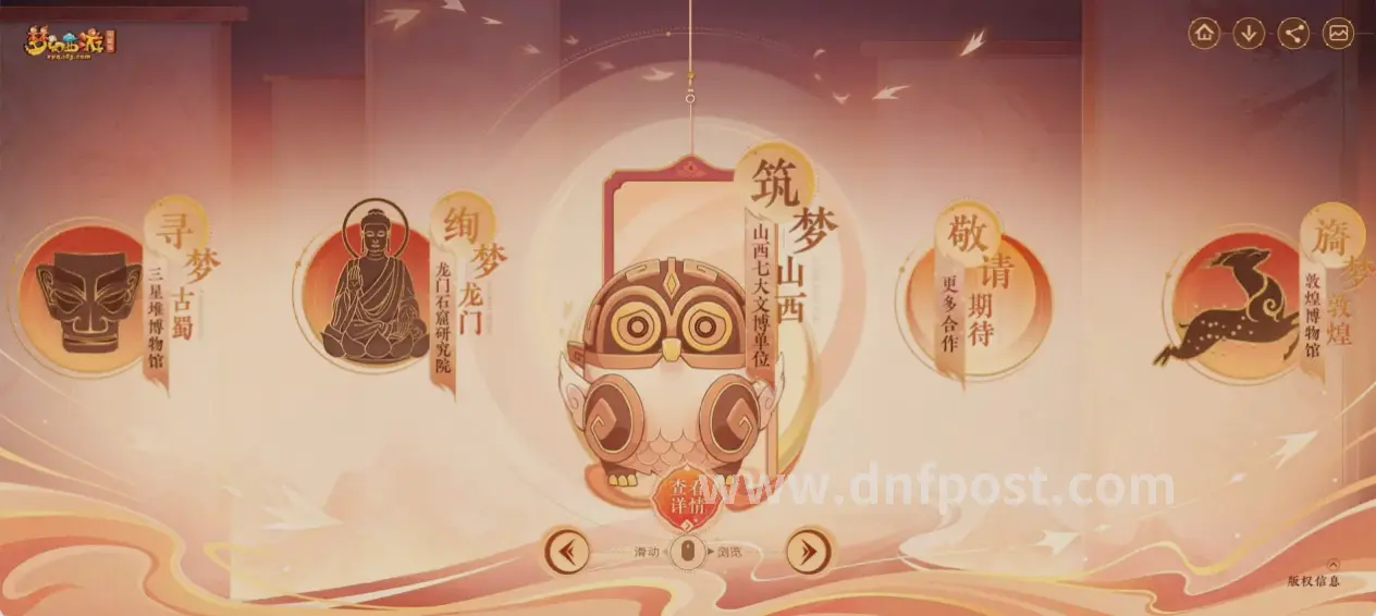 游戏内容, DNF