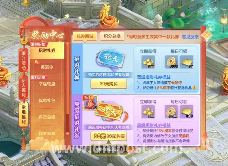 游戏内容