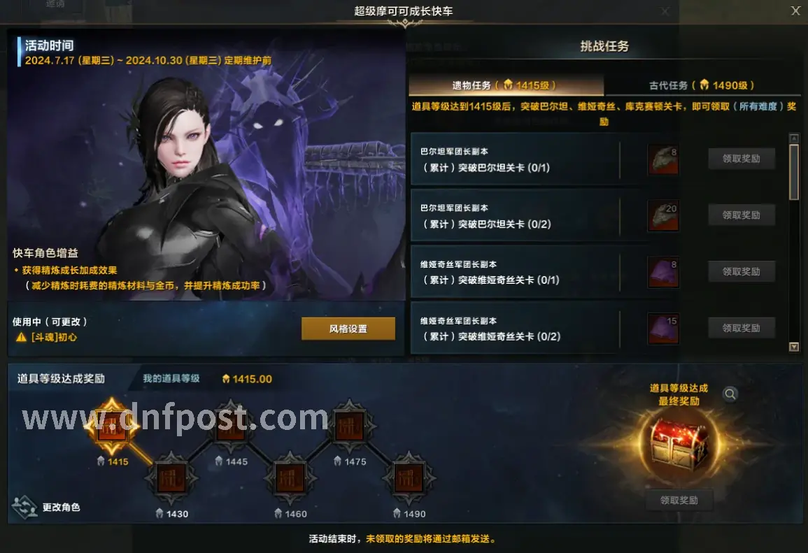 角色成长路线