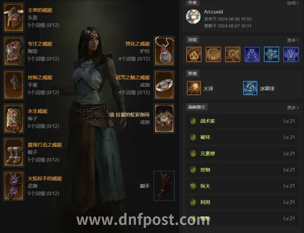 职业