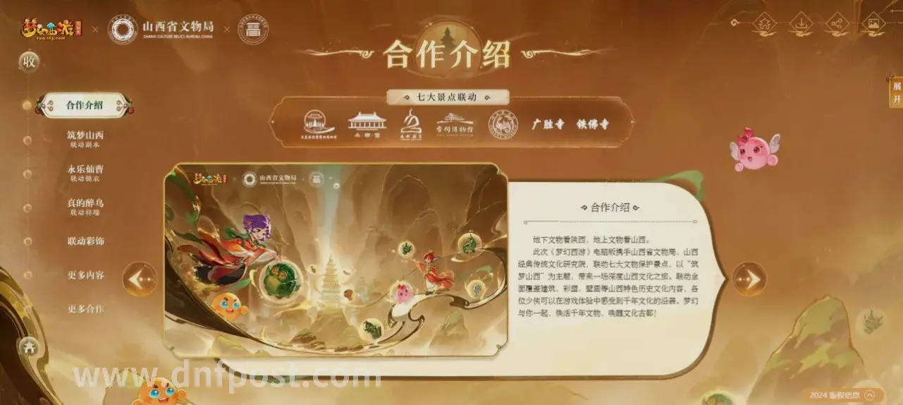 配合