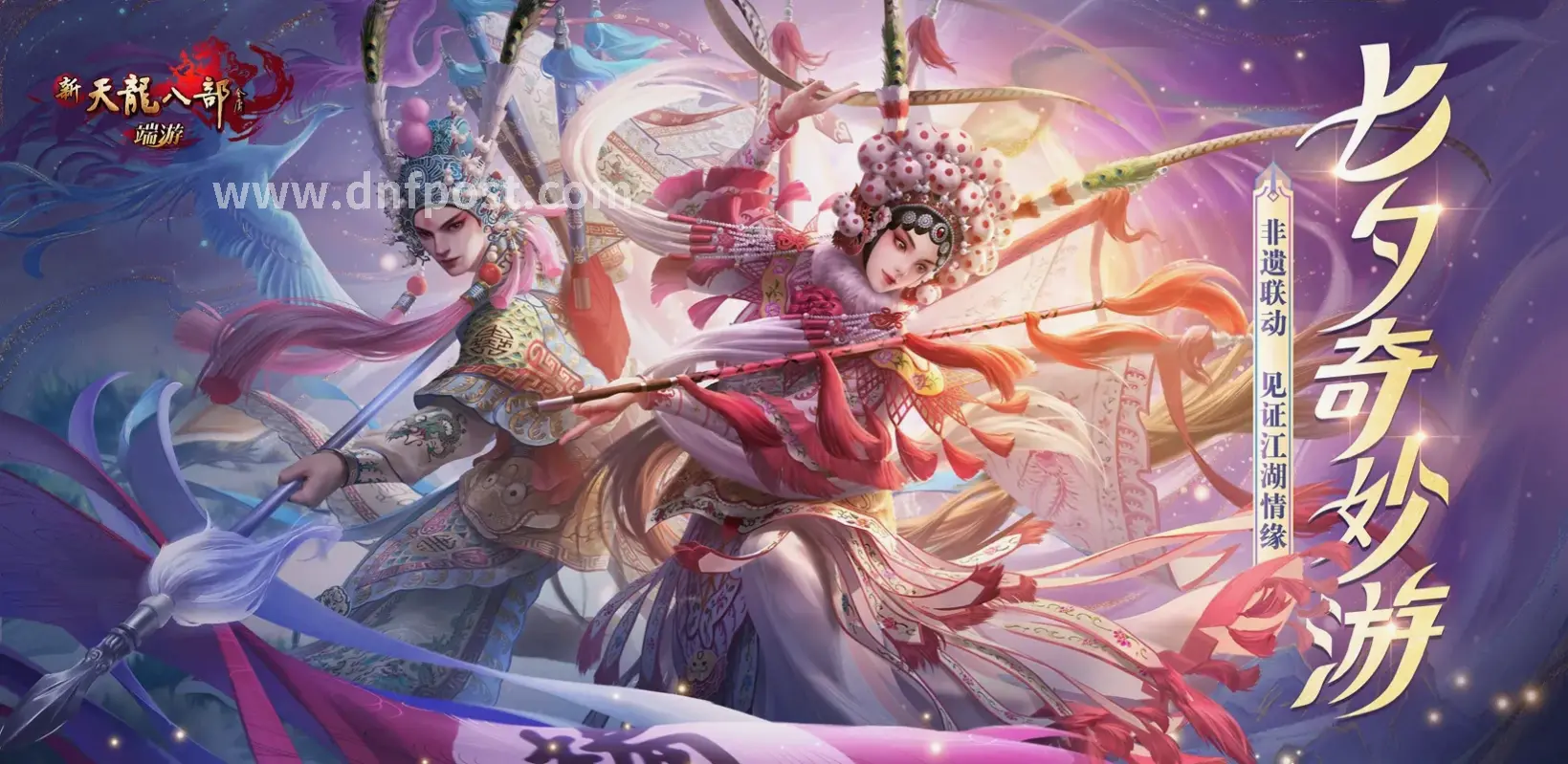 DNF职业