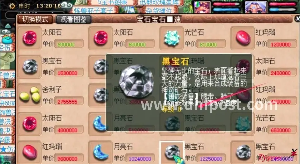 全新职业