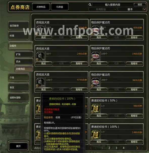 职业