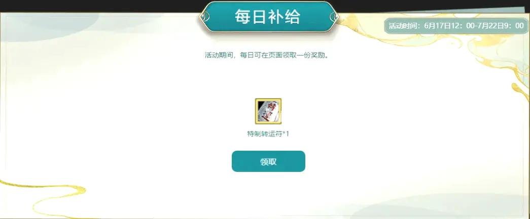 平民养成