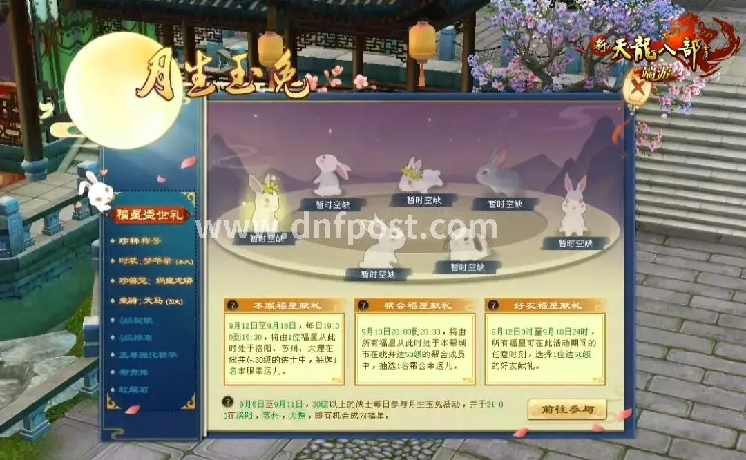 幻神职业