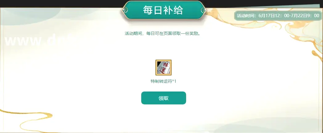 幻神