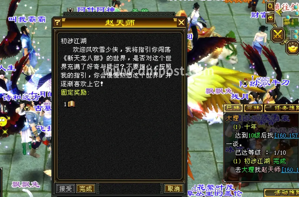 DNF策划