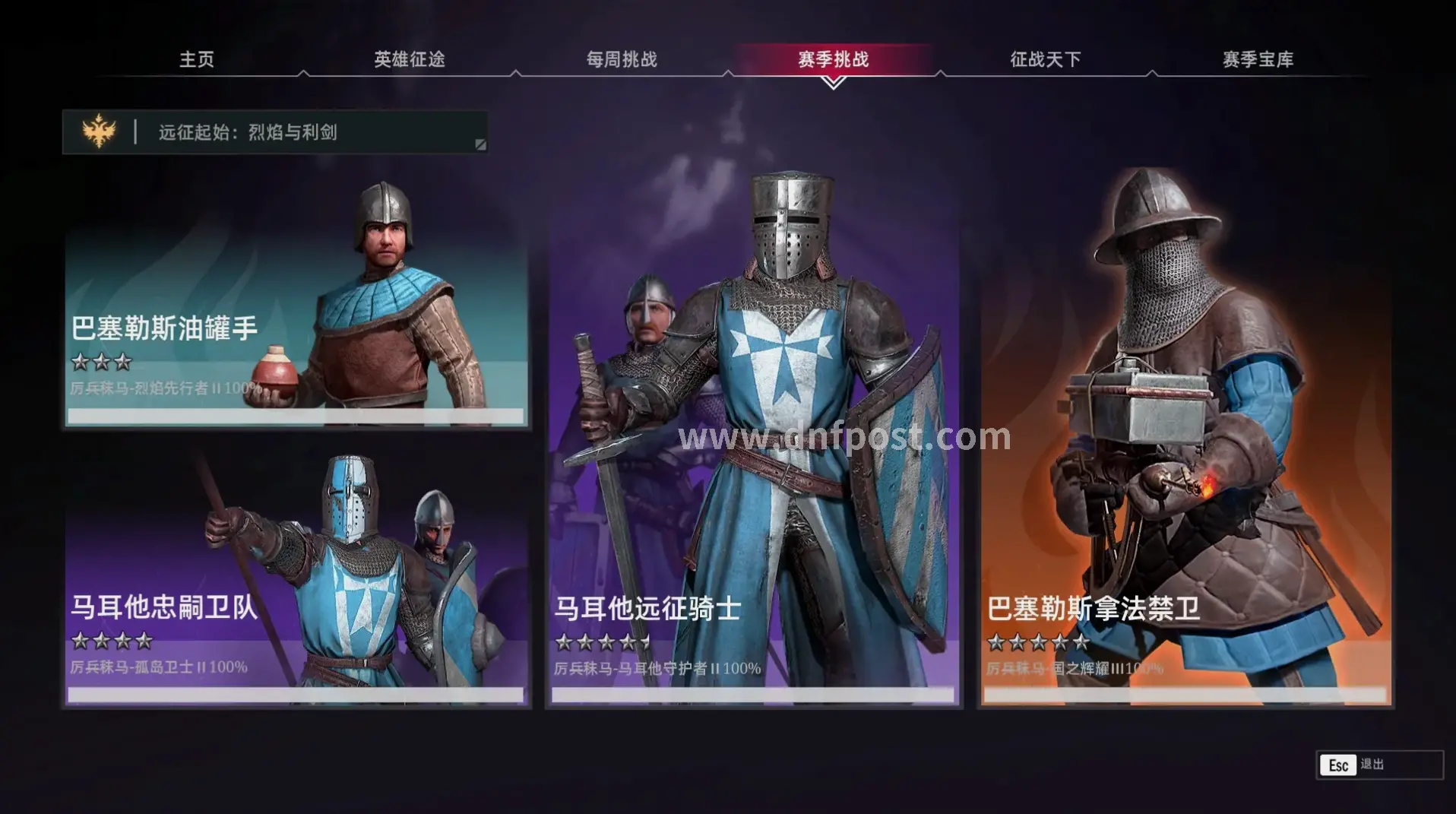 全新职业