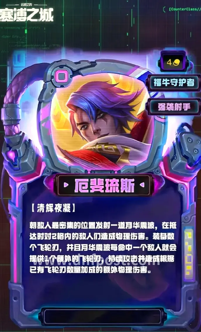 DNF装备词条平衡