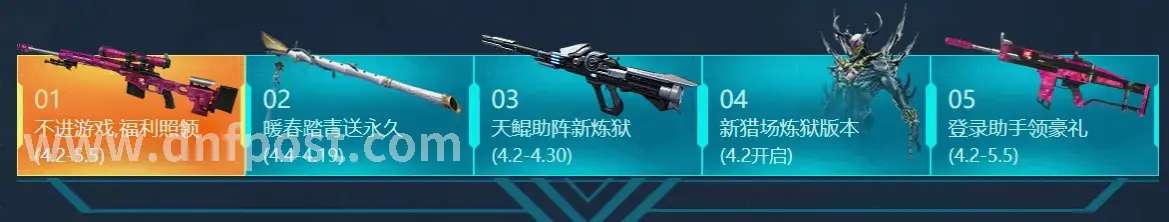 DNF新版本剧情CG展示