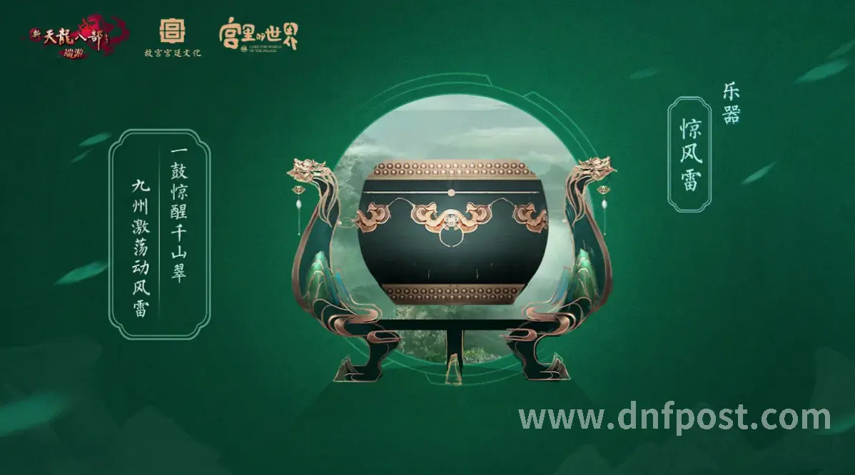 DNF团队副本场景