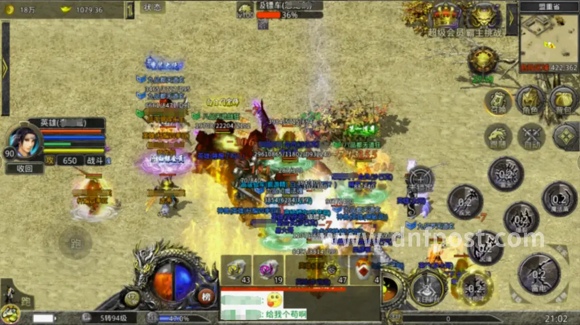 DNF女弹药技能释放