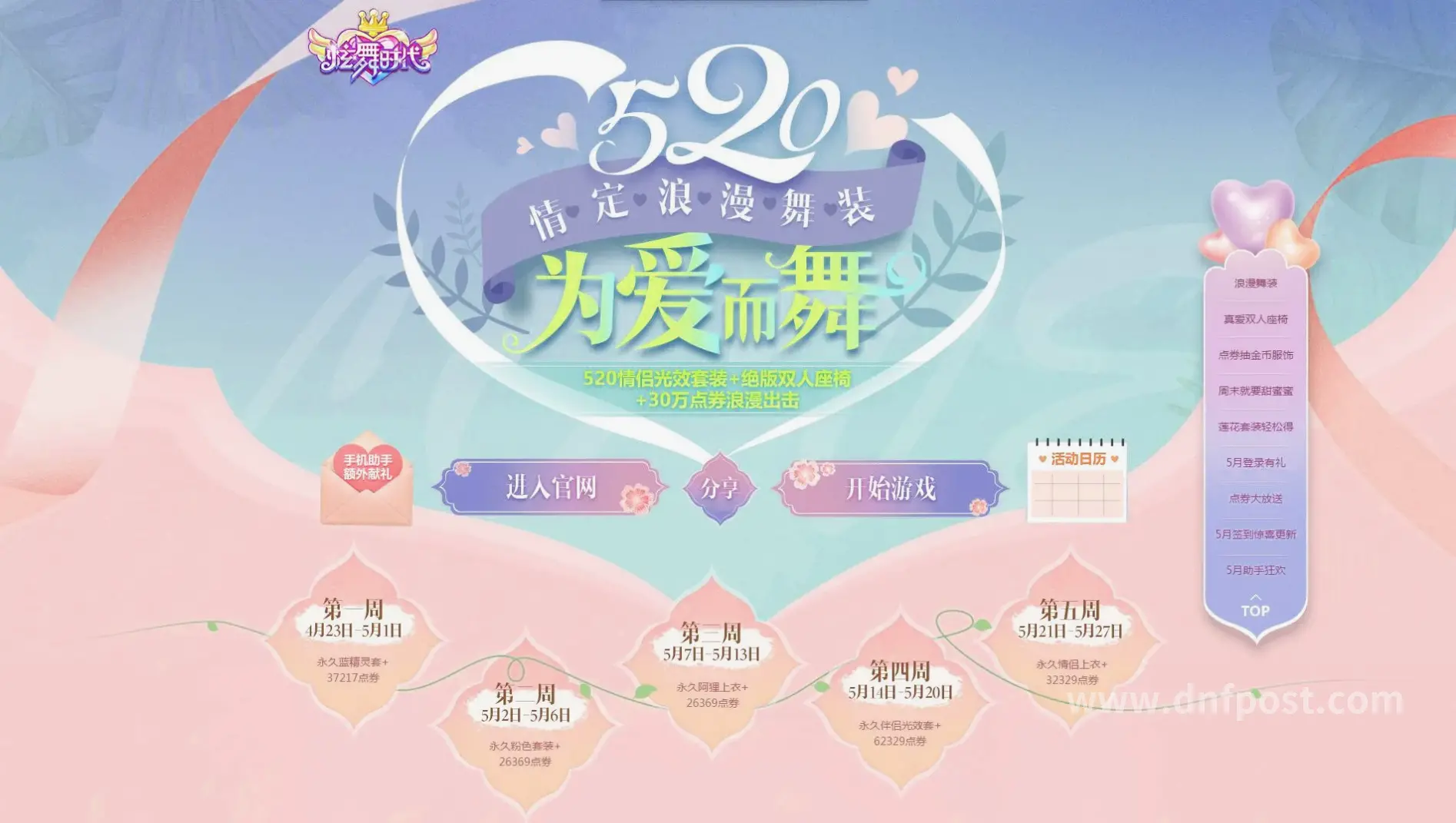 DNF团队副本战斗场景