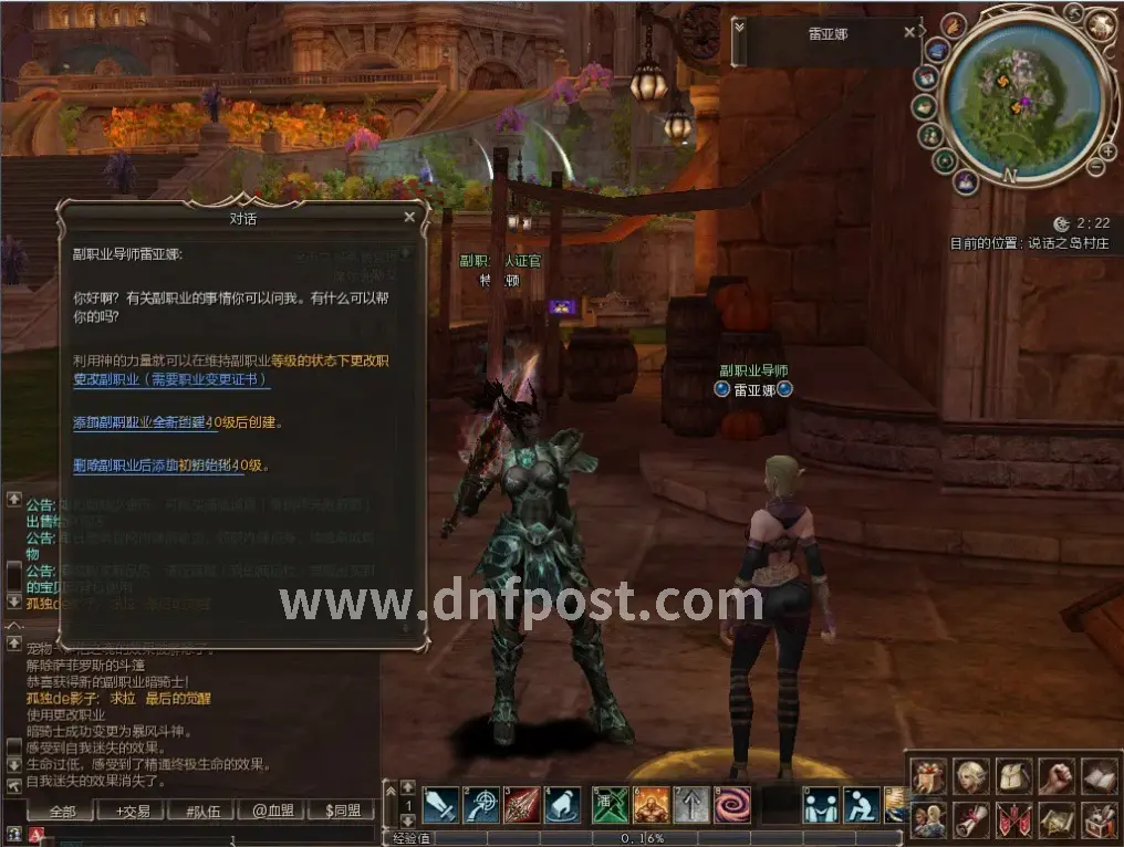 DNF玩家的默契配合