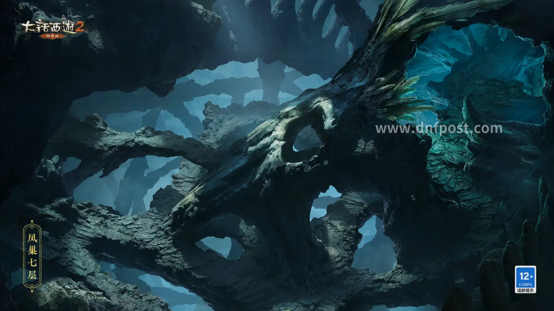 DNF新装备设计图